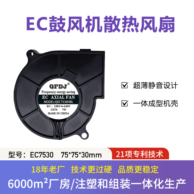 EC Frequency conversion Series
