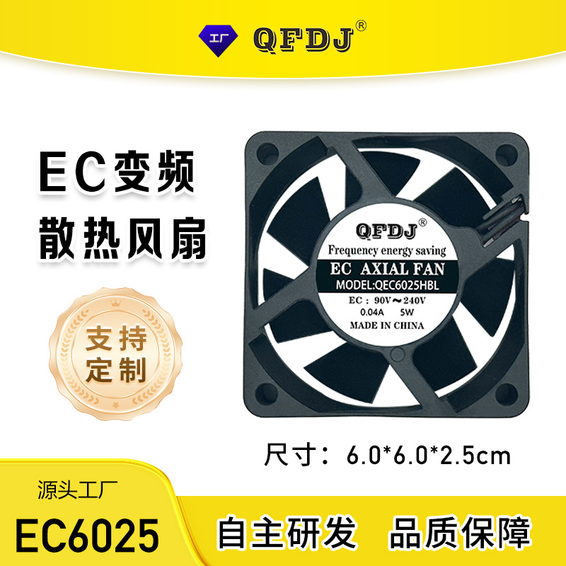 EC Frequency conversion Series